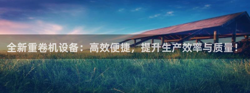 天宏娱乐可靠吗