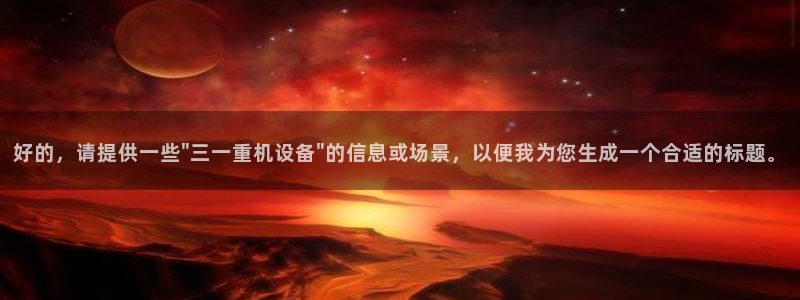 宏天娱乐会所电话：好的，请提供一些\