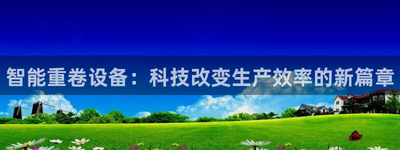 天宏娱乐卢叔