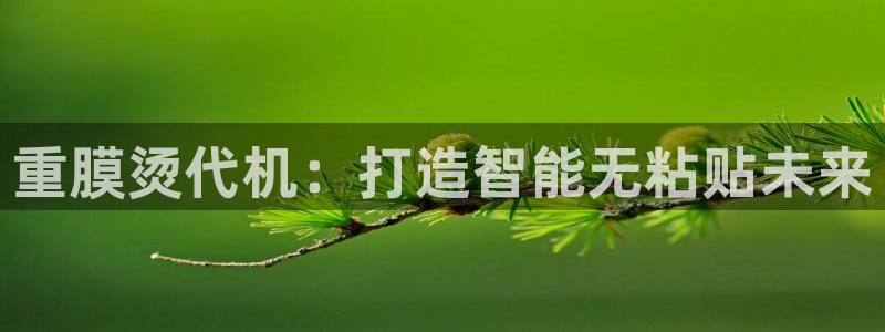 天宏娱乐小号官网下载