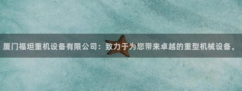 天宏娱乐集团董事长